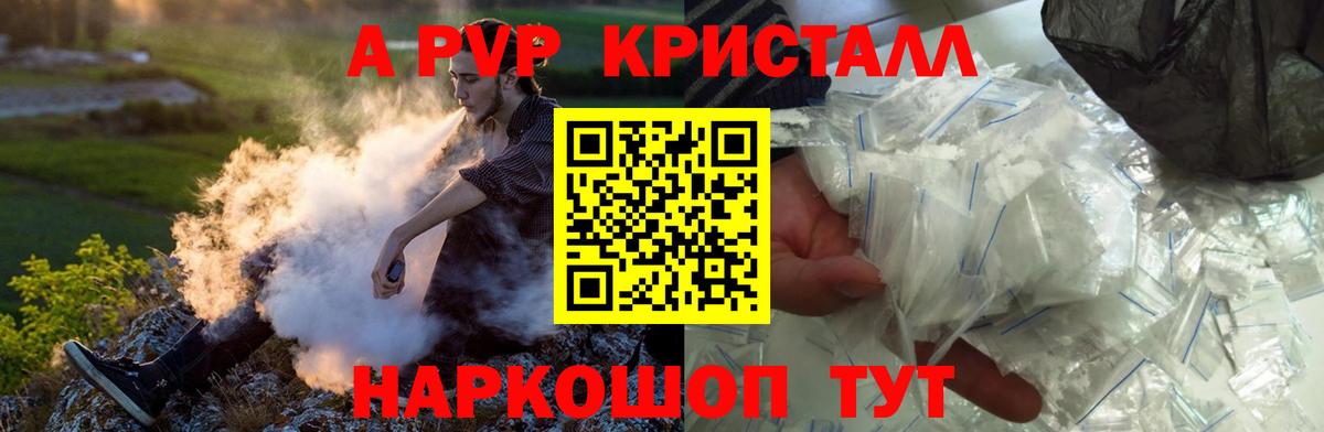 Alpha-PVP СК  Вход с VPN  Камышин  Alfa_PVP VHQ 