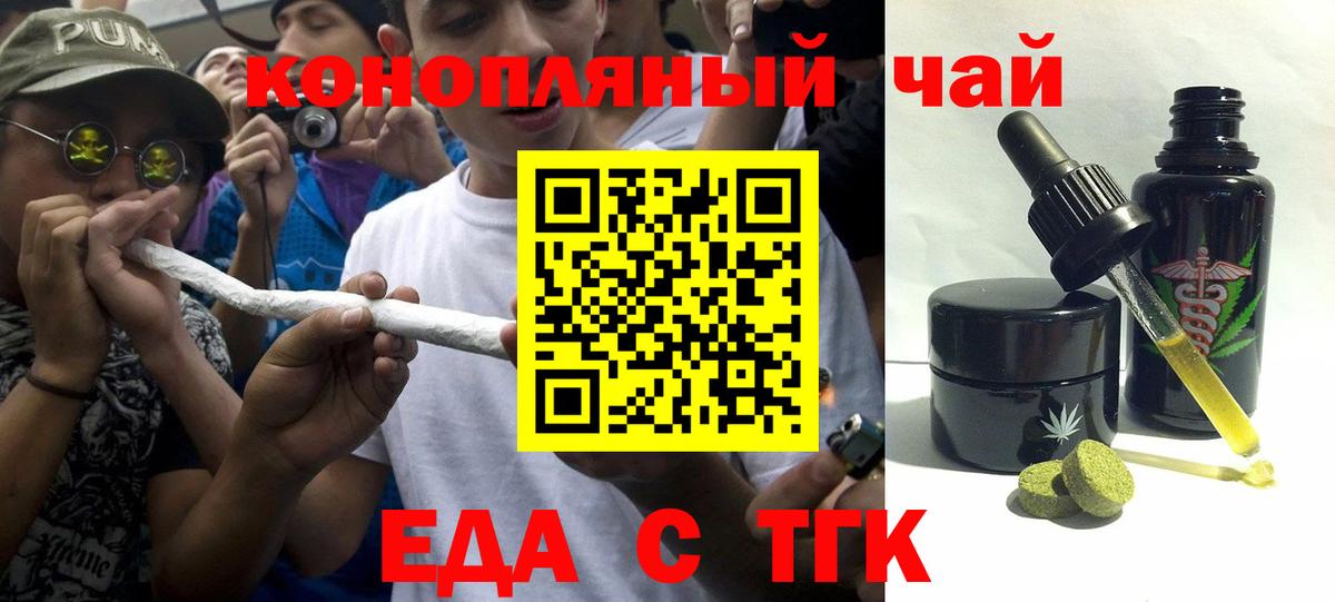 Печенье с ТГК марихуана Камышин