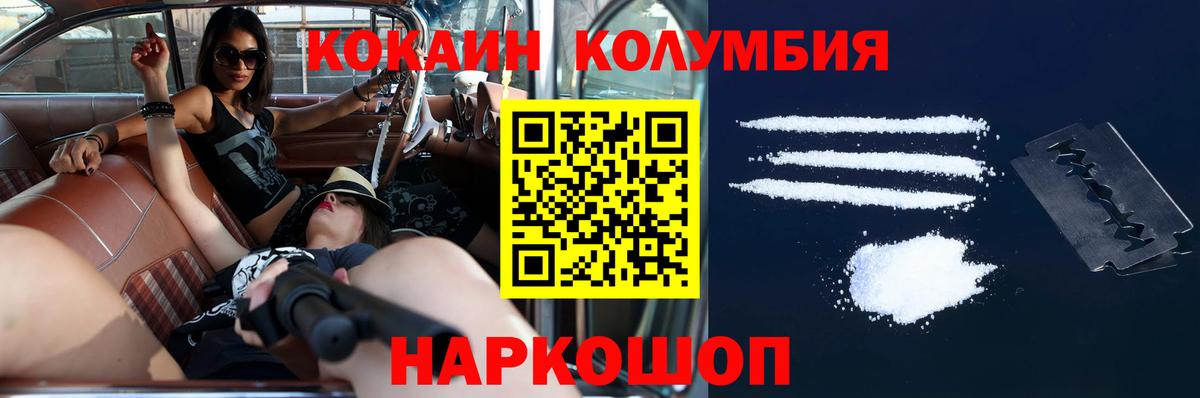 Камышин  КОКАИН Перу  Cocaine VHQ  Вход с VPN 