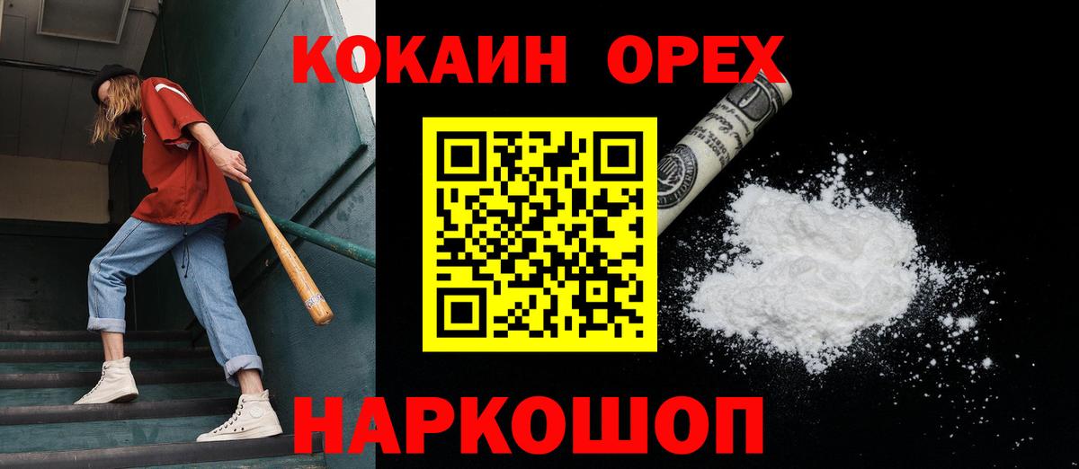 Кокаин Эквадор Камышин