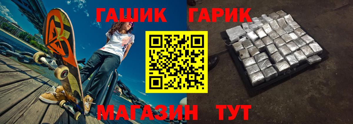 ГАШИШ гашик Камышин