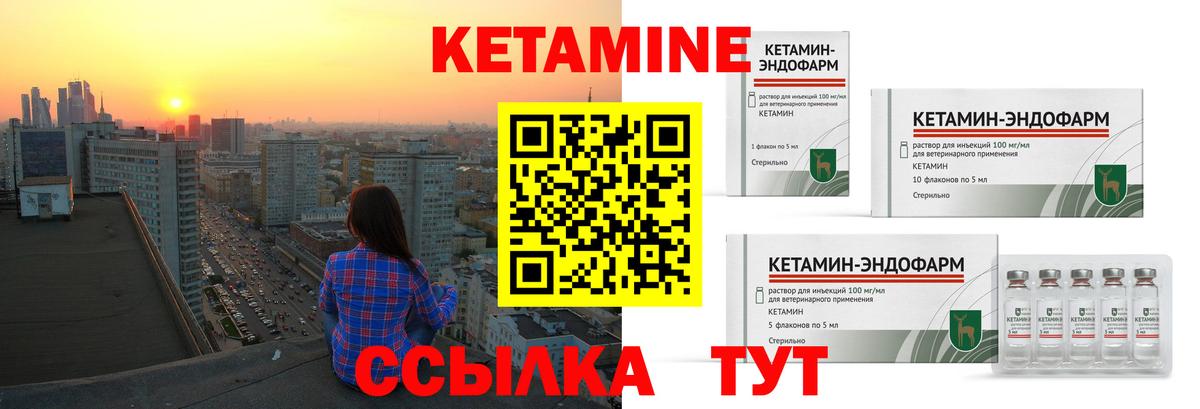 Кетамин VHQ  Вход с VPN  КЕТАМИН ketamine  Камышин 