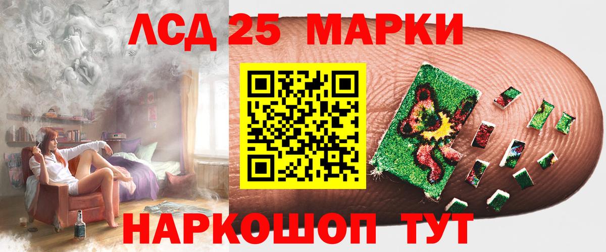 LSD-25 экстази ecstasy Камышин
