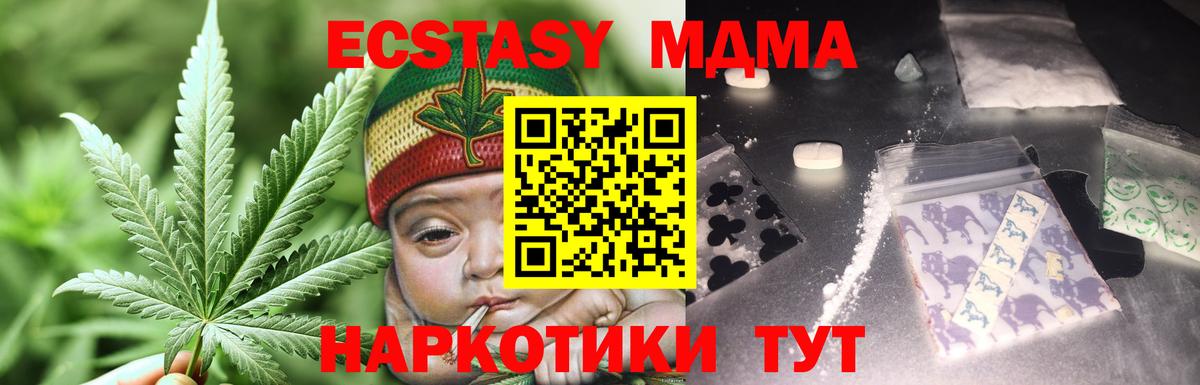 МДМА crystal Камышин