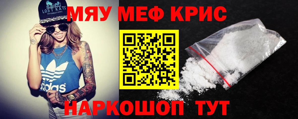 OMG tor  Мефедрон  Камышин  Вход с VPN  Меф кристаллы  МЕФ мяу мяу 