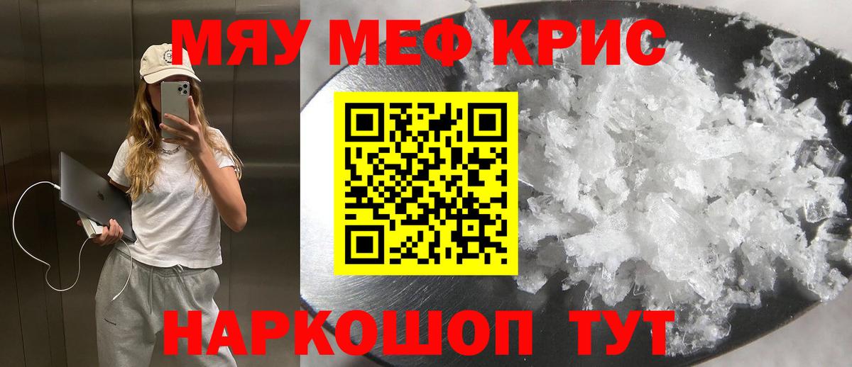 ГАШИШ  Каннабис  МЕТАМФЕТАМИН  NBOMe  Вход с VPN  Камышин  Конопля  COCAIN  МЕФ  