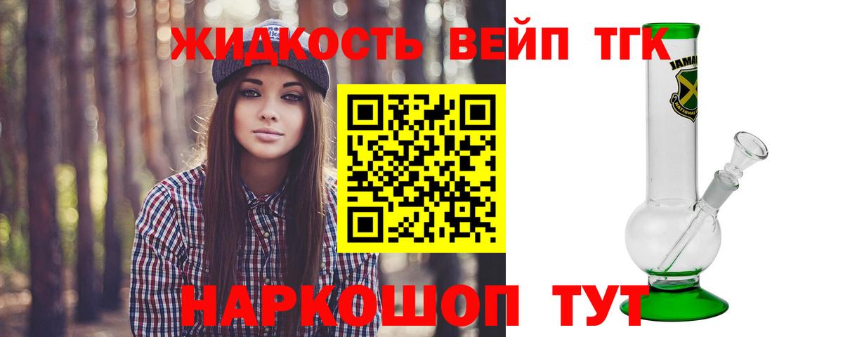 Дистиллят ТГК вейп  Вход с VPN  Камышин 